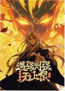全职高手 动漫